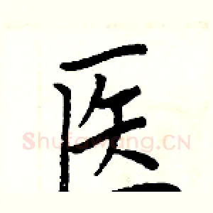 医