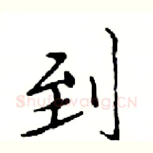 到