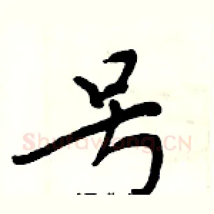 号
