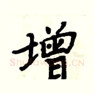 增