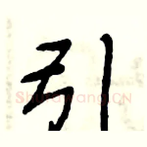 引