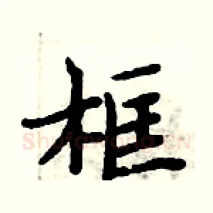 框