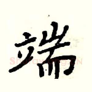 端