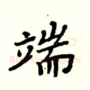 端
