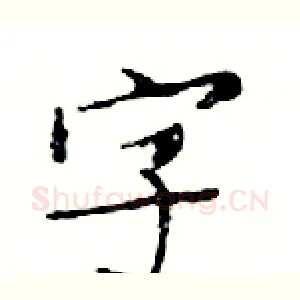 字