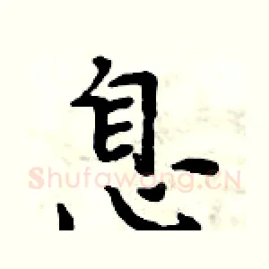 息