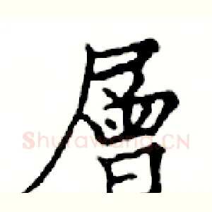 層