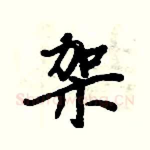 架