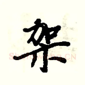 架