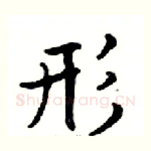 形