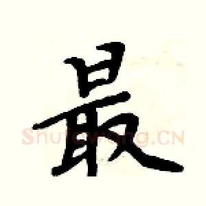 最