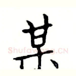 某