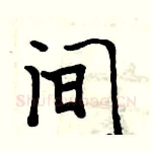 间
