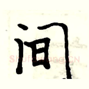 间