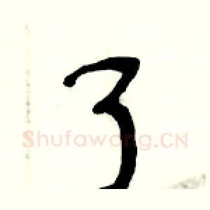 了