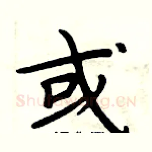 或