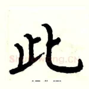 此