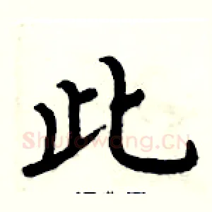 此