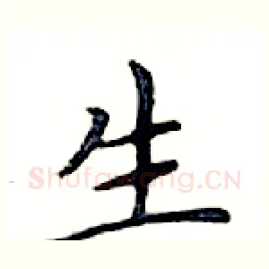 生