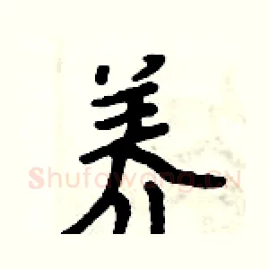 养