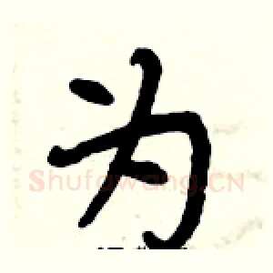为