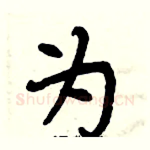 为