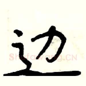 边