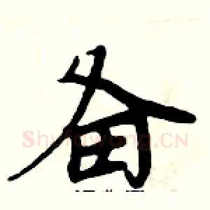 备