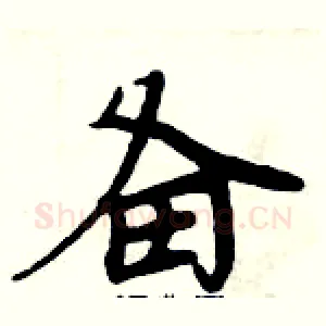 备