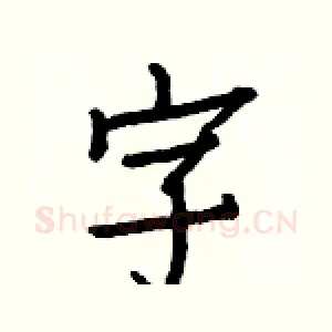 字