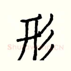 形