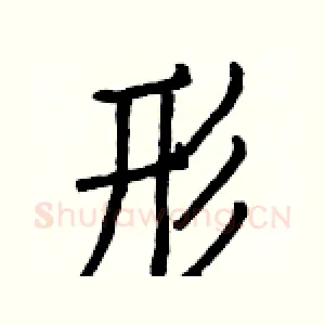 形