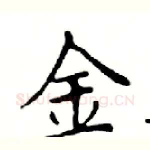 金