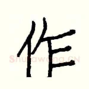 作