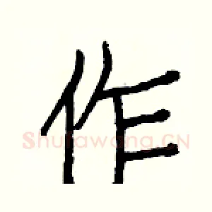 作