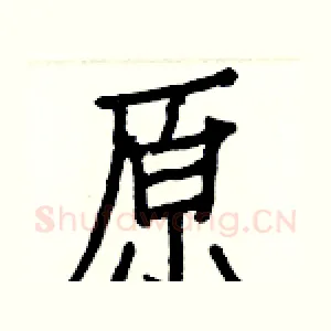 原