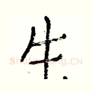 生