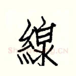 線
