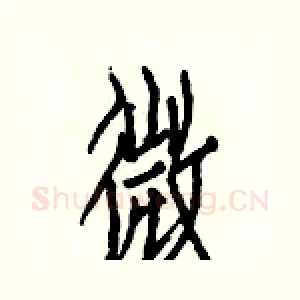 微