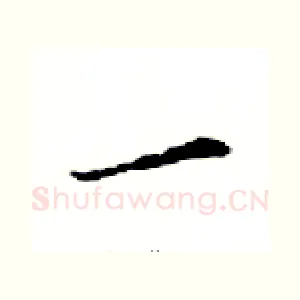 一