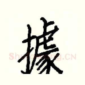 據