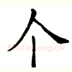 个