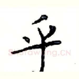 乎