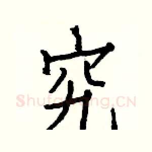 究