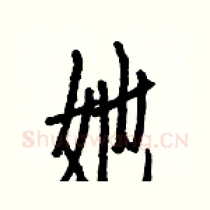 她