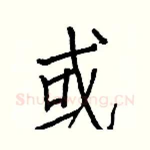 或