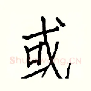 或