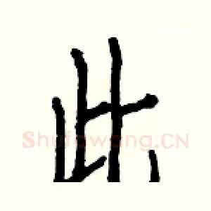此