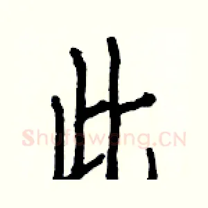 此
