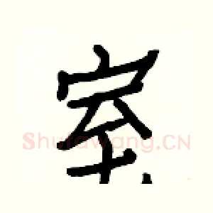 室